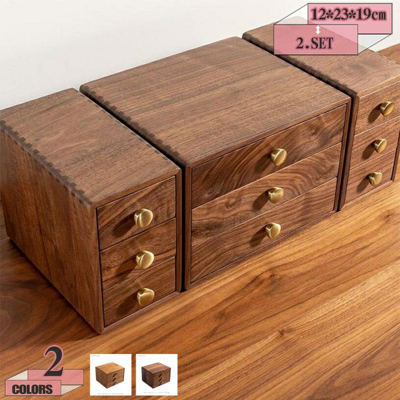 2000円OFFクーポン デスクオーガナイザー 引出し 多機能 小物収納ボックス 大容量 木製 引き出し チェスト 卓上収納ボックス アンティーク 引き出し 小物入れ 書類 小物収納 化粧品収納 文房具収納 積み重ね ミニ卓上チェスト デスクトップ収納ケース 完成品 gratiahome
