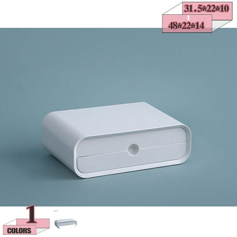 500円OFFクーポン 机上台 机上ラック デスクオーガナイザー 引き出し 収納ケース 小物入れ プラスチック 収納ボックス おしゃれ 小物収納ケース 化粧品/文房具 卓上小物整理 事務用品 自由に組み合わせる プラスチック 収納ボックス gratiahome