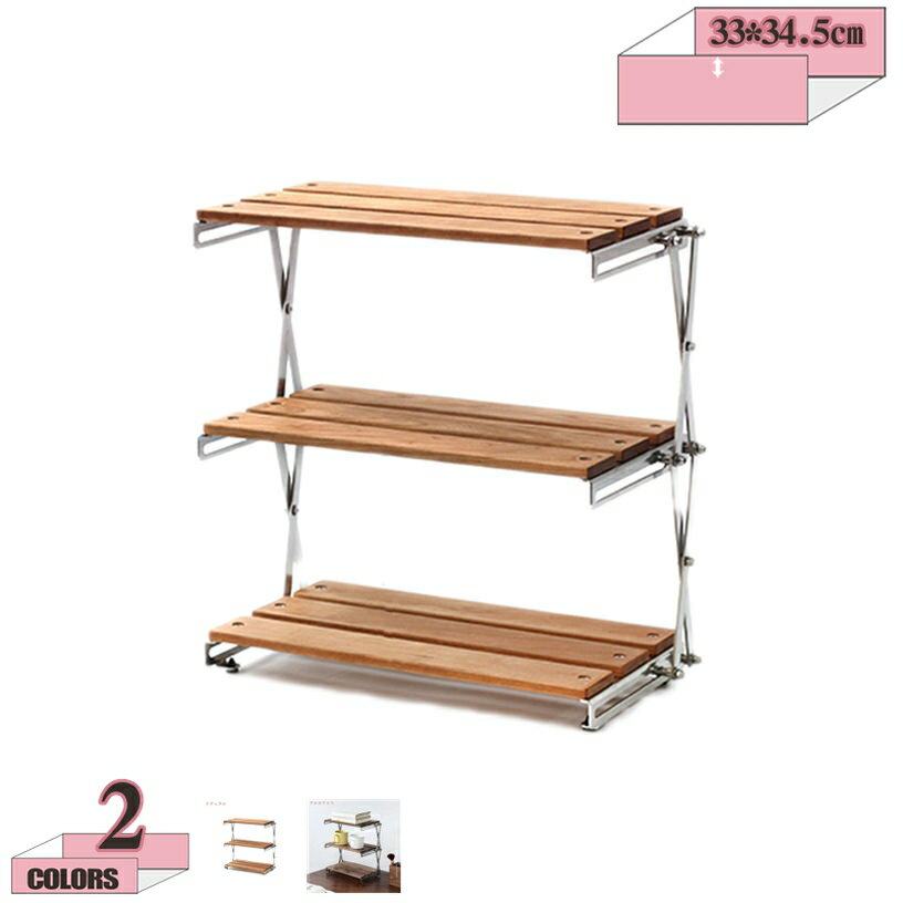 1000円OFFクーポン 収納ラック 折り畳み オープンラック 木製 二段 三段 卓上ラック 小物整理 おしゃれ..