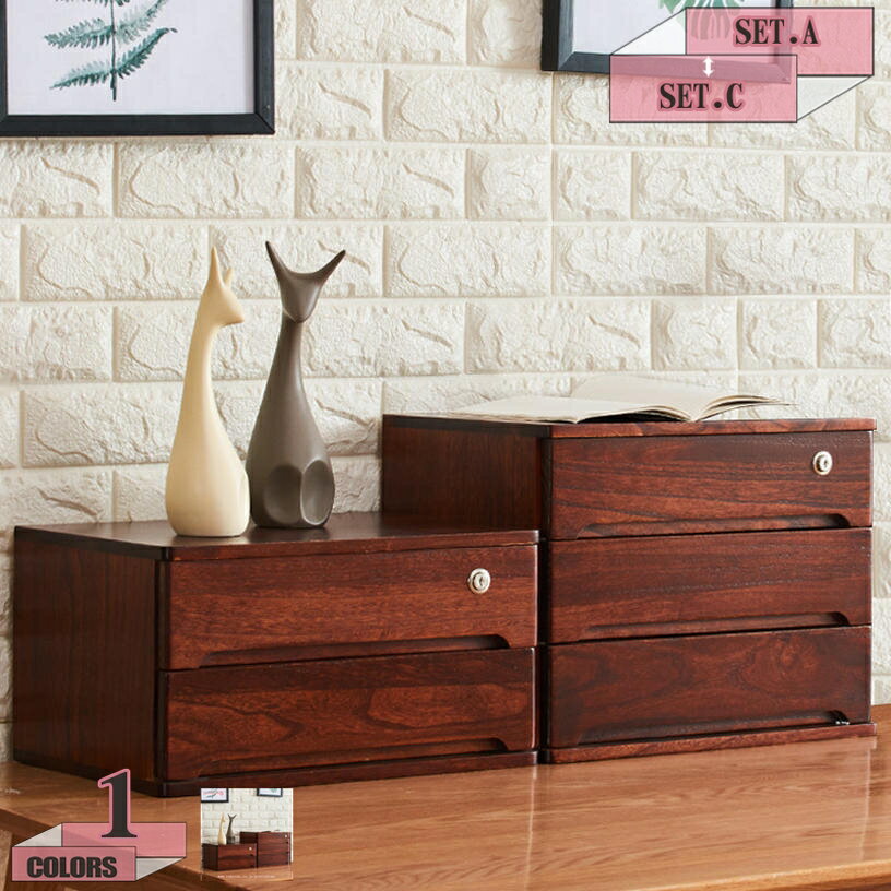 1000円OFFクーポン 鍵付き チェスト 木目調 引き出し オフェス用品 卓上収納ケース 机上収納 小物入れ デスクオーガナイザー 大容量 小物収納 デスク上置き棚 アンティーク調 机上用品 文具 引き出し かわいい キャビネット 小物チェスト gratiahome