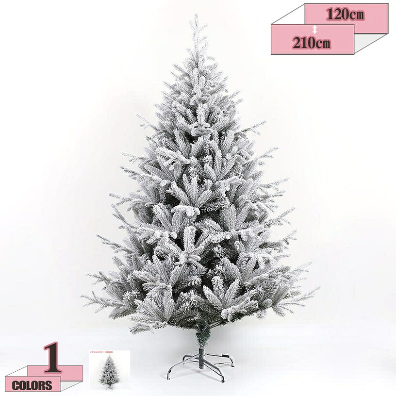 楽天グラティアHOME1000円OFFクーポン クリスマスツリー 特大 針葉樹 おしゃれ 北欧 まるで本物 ドイツトウヒツリー オーナメント飾り ヌードツリー クリスマスツリー スリム プレゼント オーナメント付き キラキラ 雰囲気満々 高密度 店舗用 クリスマスツリー gratiahome