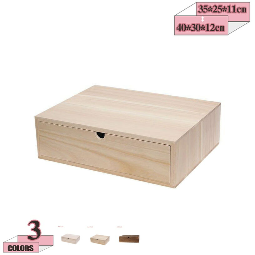 300円OFFクーポン 卓上収納ボックス 木製引き出し 大容量 小物チェスト 木製 多機能 小物入れ 化粧品 ..