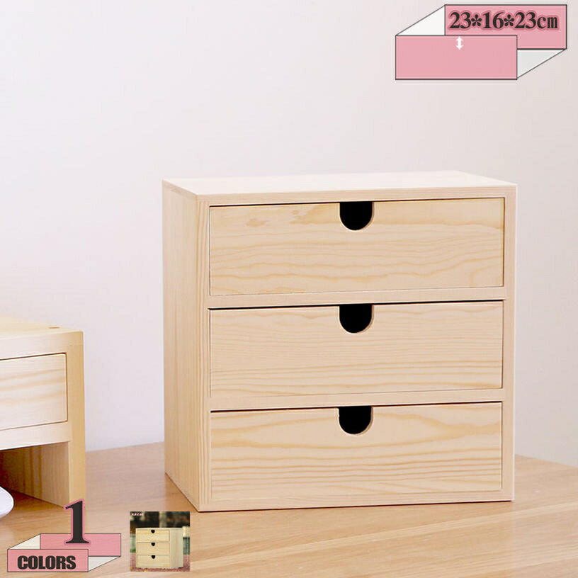 500円OFFクーポン 引き出し 木製 収納ボックス 大容量 木目調 キャビネット 収納ケース ミニチェスト デスクトップオーガナイザー 小物入れ 多機能 ヴィンテージ調 卓上収納ケース 収納ラック モニター台 卓上用収納ボックス 完成品 gratiahome(3.0)
