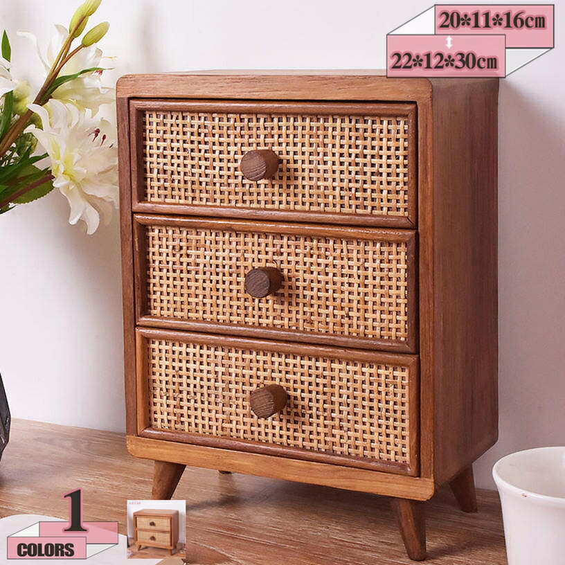 1000円OFFクーポン 卓上収納ボックス 引き出し 木製 大容量 卓上 チェスト ミニ引き出し 小物入れ 収納..