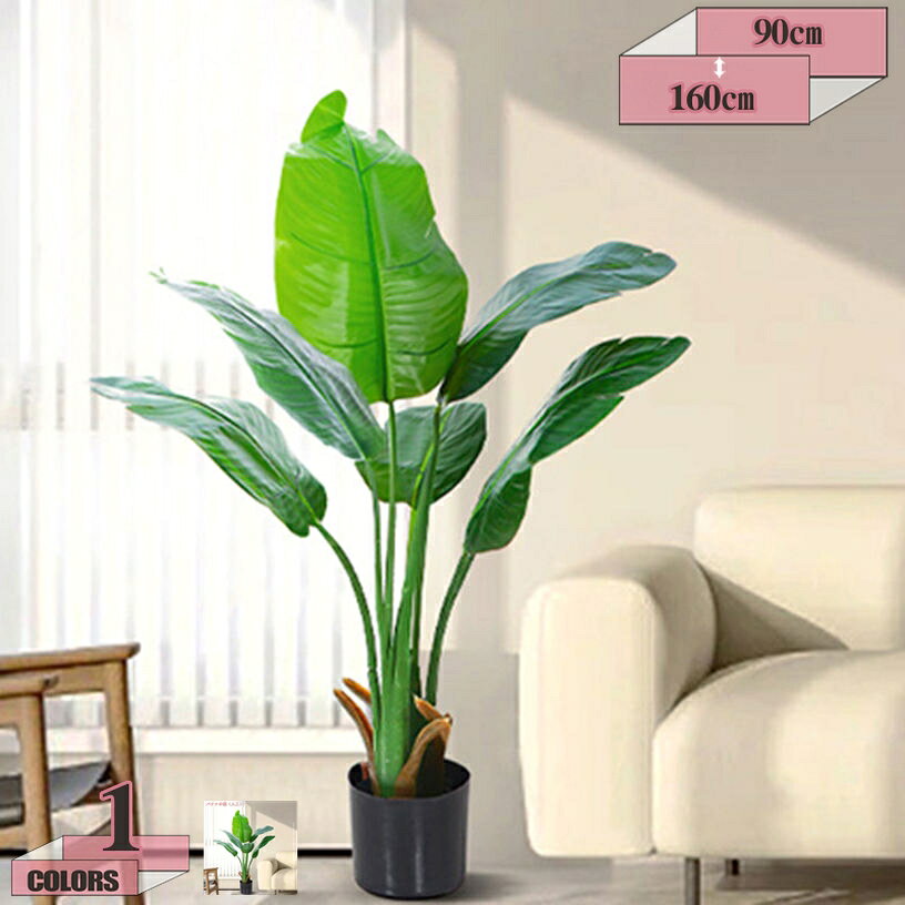 樂天商城 - 人工観葉植物 フェイク 大型 フェイクグリーン 造花 人工樹木 フェイク植物 インテリア 室内 屋外 水やり不要 枯れない 人工 観葉植物 フェイクグリーン 室内 屋外 置物 水やり不要 枯れない 大きい緑葉 盆栽植物 人工観葉植物 gratiahome