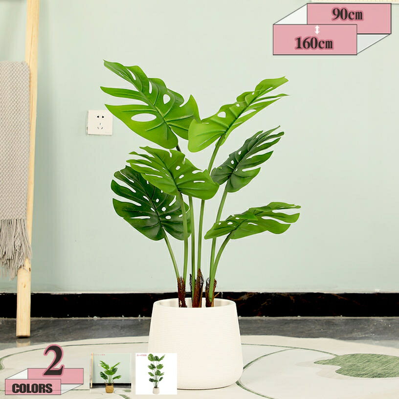 人工観葉植物 フェイクグリーン 大型 インテリアグリーン 幸福の木 リビング オフィス 事務所 ショップ おしゃれ 人工観葉植物 屋内/屋外使用 リビング 玄関 開店祝い 新築祝い 引越し祝い お手入れ簡単 水やり不要 観葉植物 gratiahome
