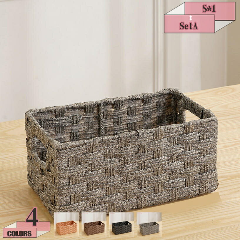 300円OFFクーポン 収納バスケット 収納かご 籐かご 浅型 洗える 卓上収納 手織りトレー ハンドル付き ..