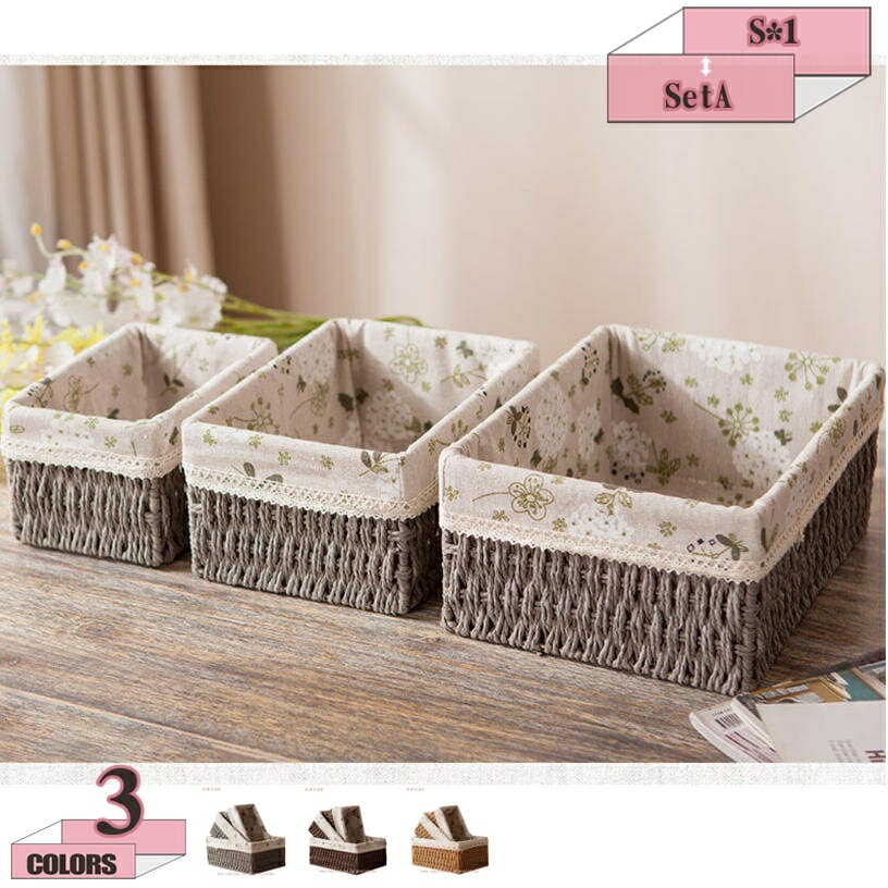 300円OFFクーポン 収納かご ライナー付きバスケット 卓上収納 オープンシェルフビン レクタングルバス..