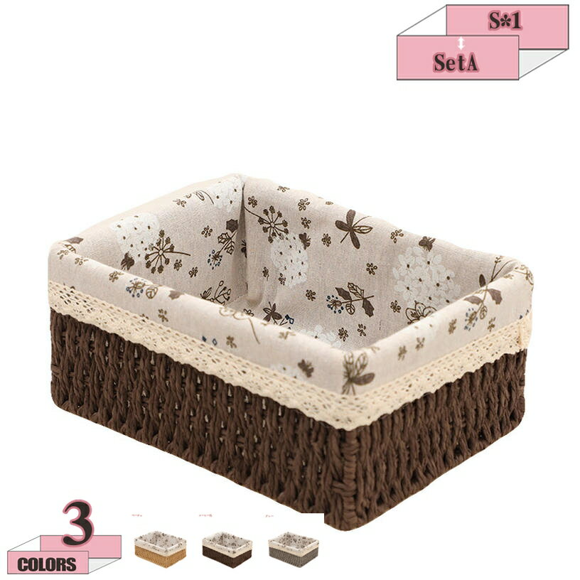 300円OFFクーポン 収納かご 収納バスケット かご ナチュラル 洗える バスケット レンジ対応 プラスチッ..