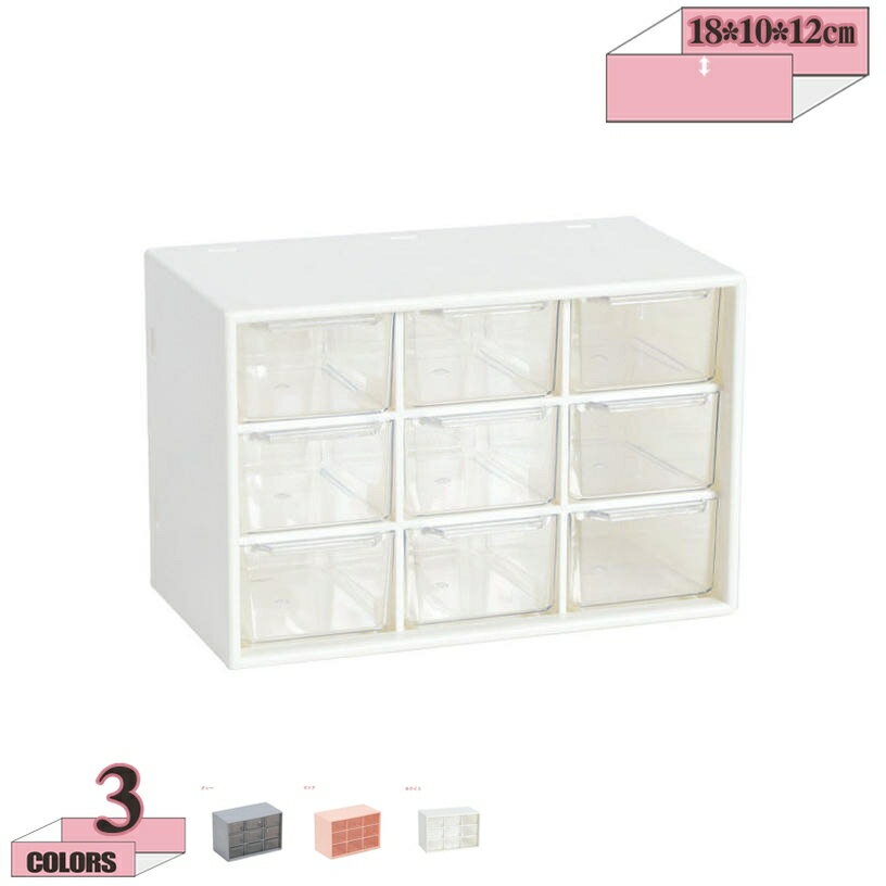 500円OFFクーポン 文房具ボックス 多段 デスクオーガナイザー 小引き出し 小物収納ケース 小物整理ボッ..