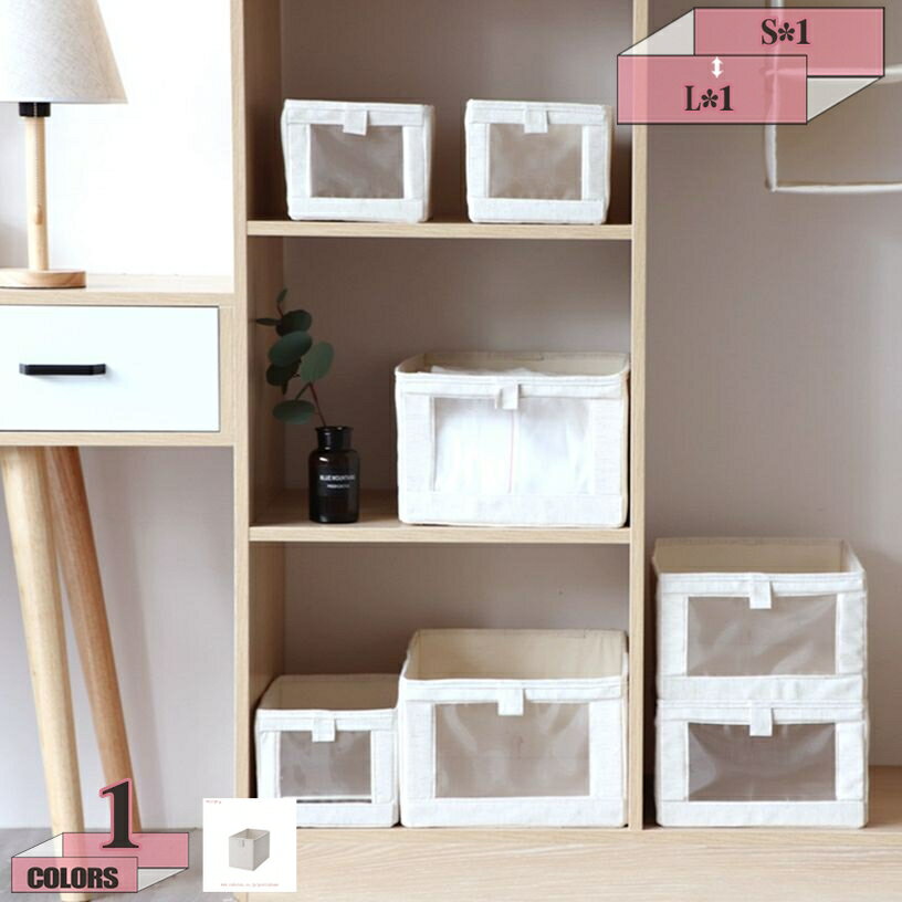 500円OFFクーポン 収納ボックス 白 大容量 フタ付き おしゃれ 窓付き収納ボックス 衣替え 衣類 小物入..