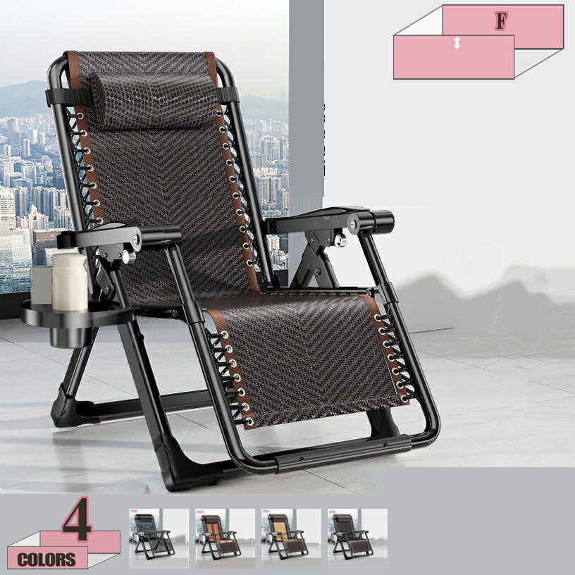 1000円OFFクーポン リクライニングチェア 折り畳み 寝れる 1人掛け コンパクト ハイバックチェア 一人用 シングル 寝心地は良い 収納便利 オフィス リビング 寝室 簡易ベッド 寝椅子 カップホルダー付き gratiahome