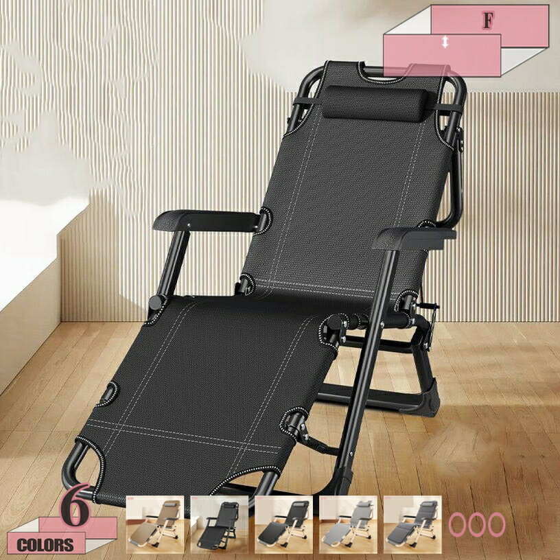 1000円OFFクーポン リクライニングチェア 折り畳み 寝れる 1人掛け コンパクト ハイバックチェア 一人用 シングル 軽量 寝心地は良い 収納便利 オフィス リビング 寝室 簡易ベッド 寝椅子 クッション付き gratiahome