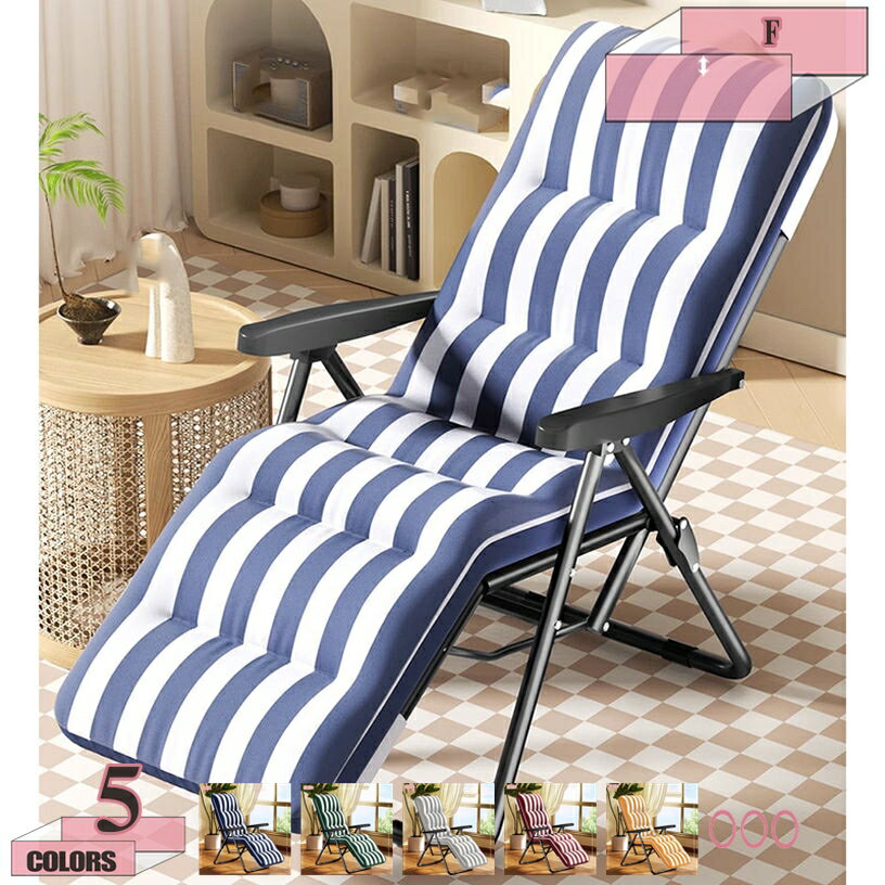 1000円OFFクーポン 折りたたみ リクライニングチェア 昼寝チェア 横転防止手すり 調節できる 屋内 リラックス バルコニー 背もたれ椅子 オフィス 座ったり寝転んだり可能 荷重能力が強い 厚いクッション付き gratiahome