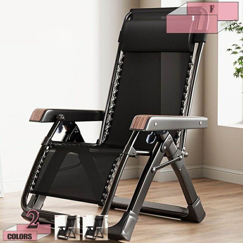 リクライニングチェア コンパクト シングル 寝椅子 一人掛け 折りたたみ 室内 オフィス バルコニー アウトドア キャンプ 仮眠 昼休み 軽量 通気 ポータブル 耐荷重 寝心地は良い 安定感 gratiahome