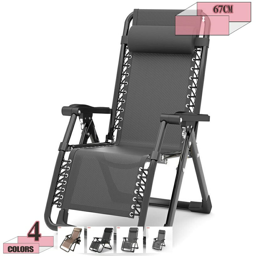 1000円OFFクーポン リクライニングチェア 折りたたみ 寝られる 肘掛け コンパクト 一人掛けチェア 軽量 三つ折りタイプ 仮眠 室内 オフィス 自宅 レジャーチェア 5段階調整 簡易ベッド ビーチベッド 寝椅子 幅67CM gratiahome