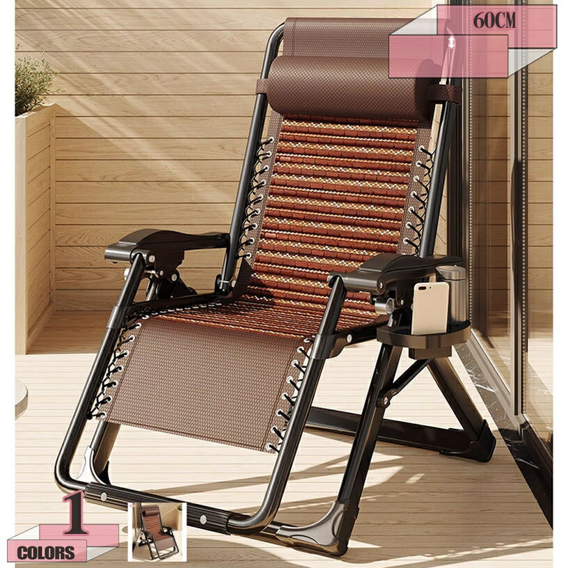 1000円OFFクーポン 籐椅子 リクライニングチェア 折りたたみ 室内 一人掛け コンパクト 軽量 一人暮らし シングル 省スペース アウトドア キャンプ 安定性 耐荷重 アームチェア 簡易ベッド 寝椅子 カップホルダー付き gratiahome