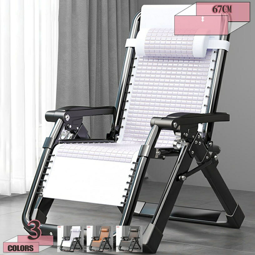 1000円OFFクーポン リクライニングチェア 折りたたみ コンパクト 軽量 アウトドア キャンプ 簡単設置 3段階調節 リビング バルコニー 寝室 オフィス 庭 簡易ベッド 滑り止め 寝椅子 サンラウンジャー 昼寝チェア gratiahome