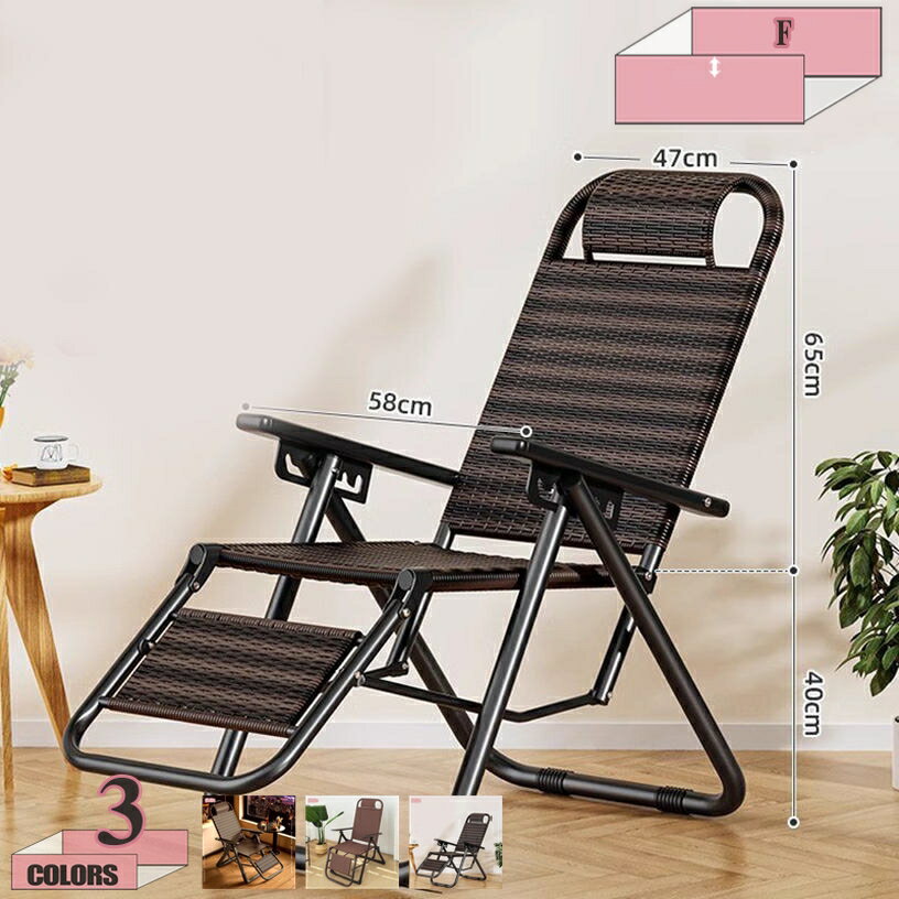 リクライニングチェア 籐椅子 ラタンチェア 籐編み 折りたたみ ラタン製 昼寝 仮眠 ラウンジチェア リラックスチェア 耐久性 昼寝ベッド 仮眠用ベッド 昼休み 折りたたみ椅子 オフィス 家庭用 組立不要 gratiahome