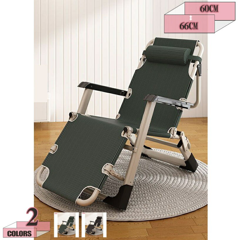 リクライニングチェア 折りたたみ 寝られる 屋外 コンパクト キャンプ アウトドア 軽量 一人掛けチェア 仮眠 昼寝 自宅 ベランダ お庭 リビング バルコニー 簡易ベッド サポートバー 寝椅子 幅60/66CM gratiahome