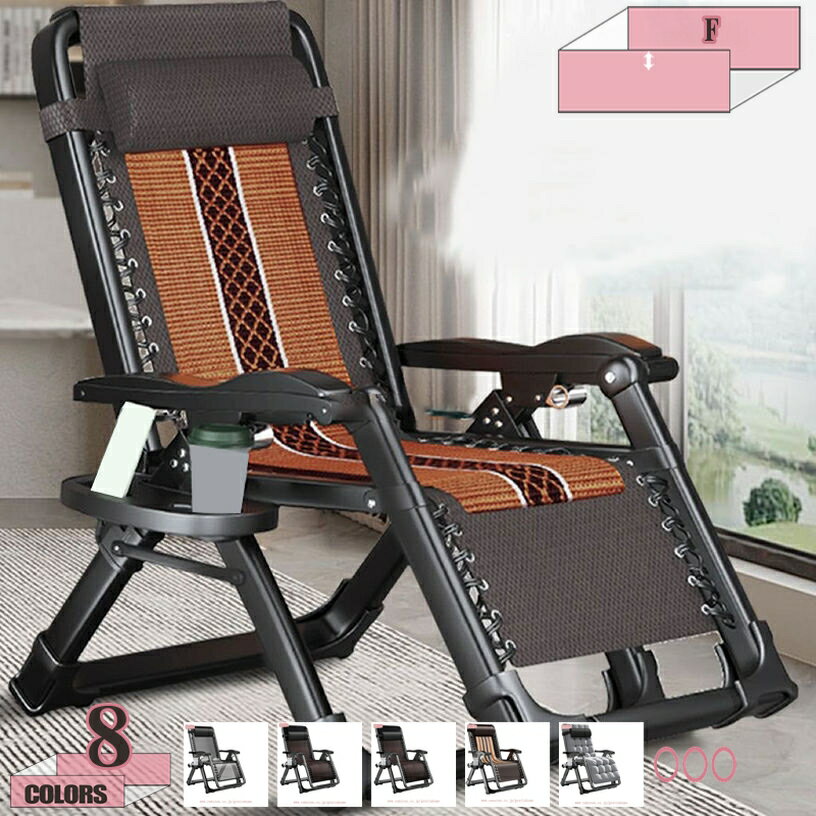 2000円OFFクーポン カップホルダー付き 折りたたみチェア リクライニングチェア 寝れる コンパクト収納..
