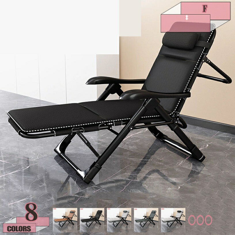 リクライニングチェア 折りたたみ アウトドア 寝られる 屋外 コンパクト キャンプ 軽量 一人掛けチェア 仮眠 勤務 昼寝 自宅 ベランダ お庭 リビング バルコニー 簡易ベッド サポートバー gratiahome