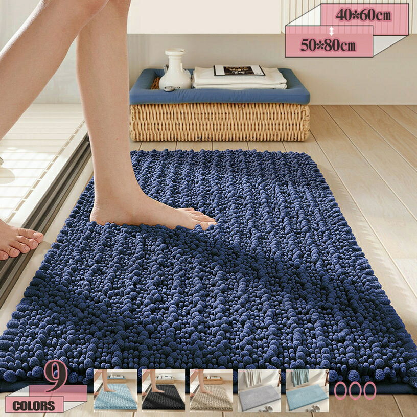 300円OFFクーポン バスマット 吸水 速乾 滑り止め バス お風呂 マット 玄関 ふかふか 厚手 無地 洗える 浴室 お風呂 ふわふわ シンプル おしゃれ 北欧 かわいい 小さめ 滑らない 一人暮らし カーペット モノトーン デザイン ラグカーペット gratiahome