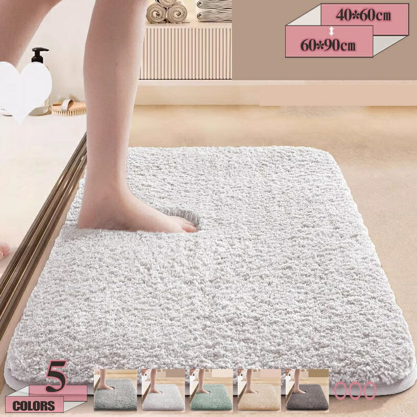 300円OFFクーポン バスマット バスルーム マイクロファイバー 滑りにくい ふわふわ 吸水速乾 長方形 浴室 ドア前 足ふきマット 洗える 滑り止め付き 柔らかい カーペット 美しい 無地 大きいサイズ ラグ 四季適用 ホテル 家庭用 室内 gratiahome