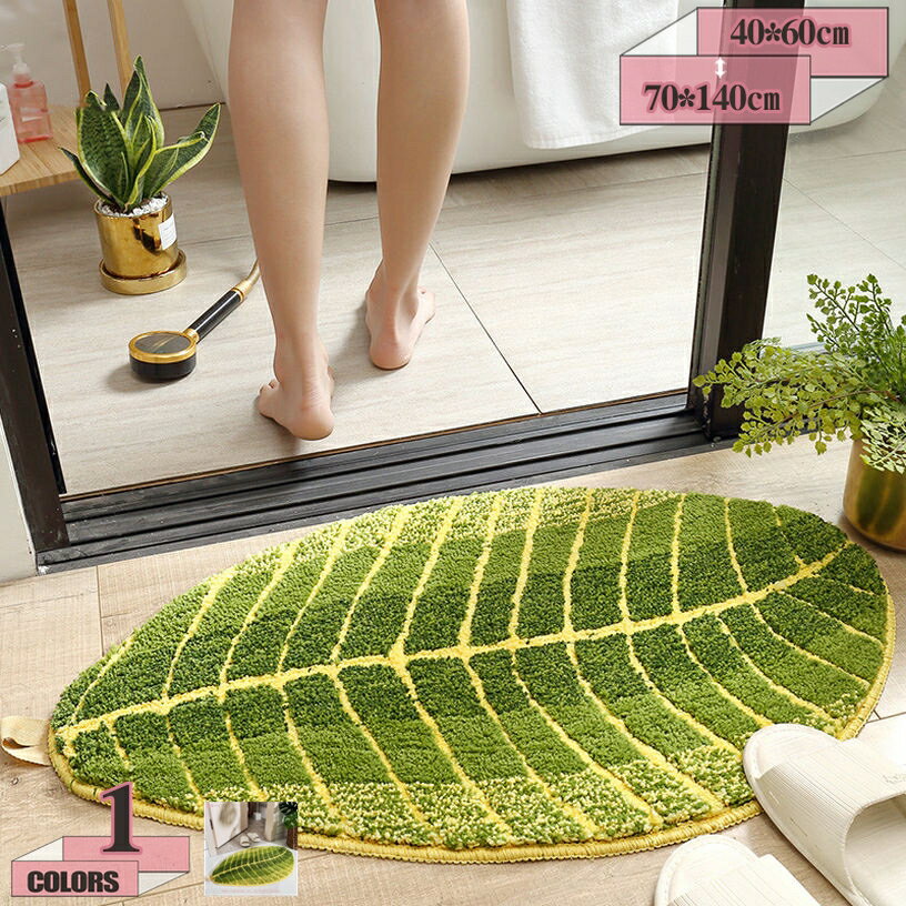 500円OFFクーポン ラグ バスマット 洗える マイクロファイバー 吸水速乾 ふわふわ すべり止め付き 柔らかい カーペット キッチン 洗面所 浴室 足元マット リーフタイプ インテリア 部屋 リビンク 家の装飾 廊下 玄関 葉型ラグ 大判 洗濯可能 gratiahome