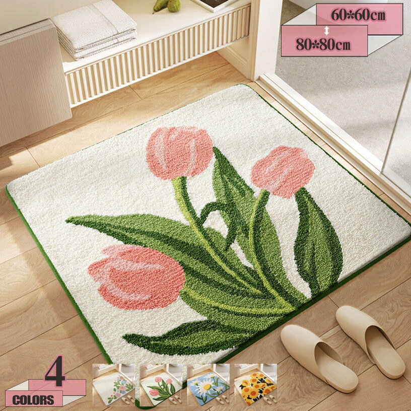 500円OFFクーポン お風呂マット 正方形 浴室マット バス 足ふき ラグ カーペット 小さいサイズ 玄関 キッチン 寝室 丸洗いOK マイクロファイバー 四角形ラグ 洗える 吸水速乾 ふわふわ シンプル ホテル 春夏 秋冬 カーペット お洒落 和室 花柄 gratiahome