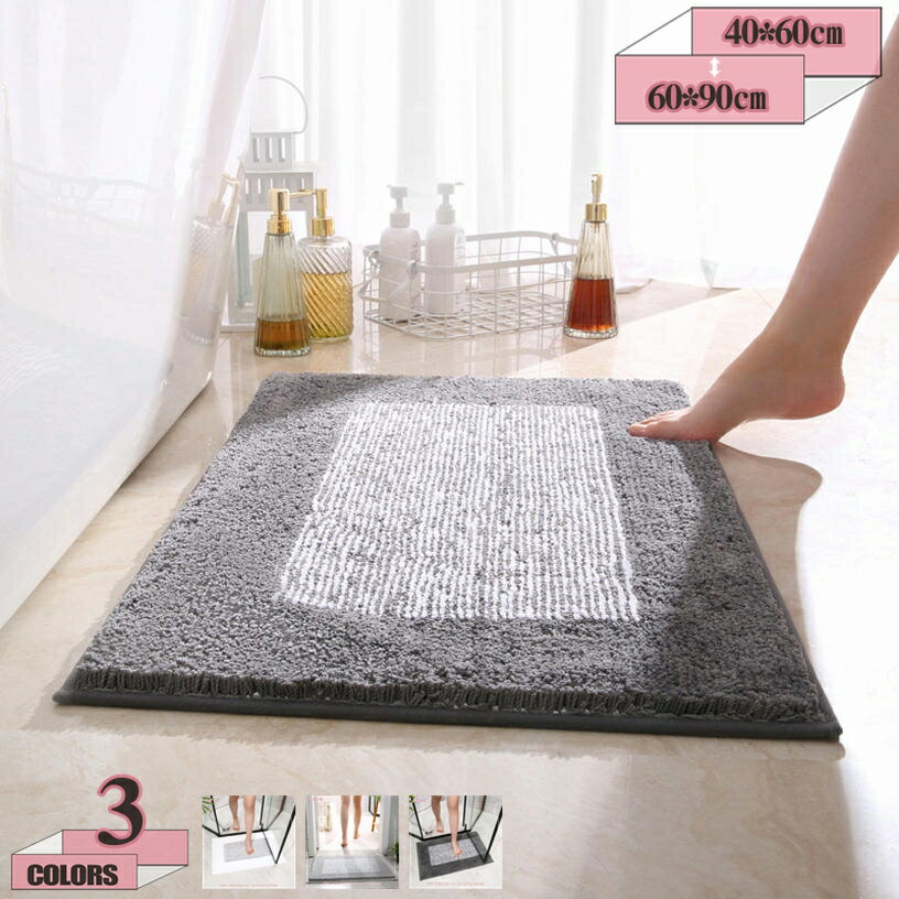 300円OFFクーポン バスマット 吸水 速乾 シンプル おしゃれ 無地 幾何学 アンティーク ヴィンテージ 北欧風 おしゃれ インテリア リビングカーペット 洗える 一人暮らし 父の日 敬老の日 母の日 誕生日 長方形 ラグ ふわふわ 厚い マイクロファイバー gratiahome
