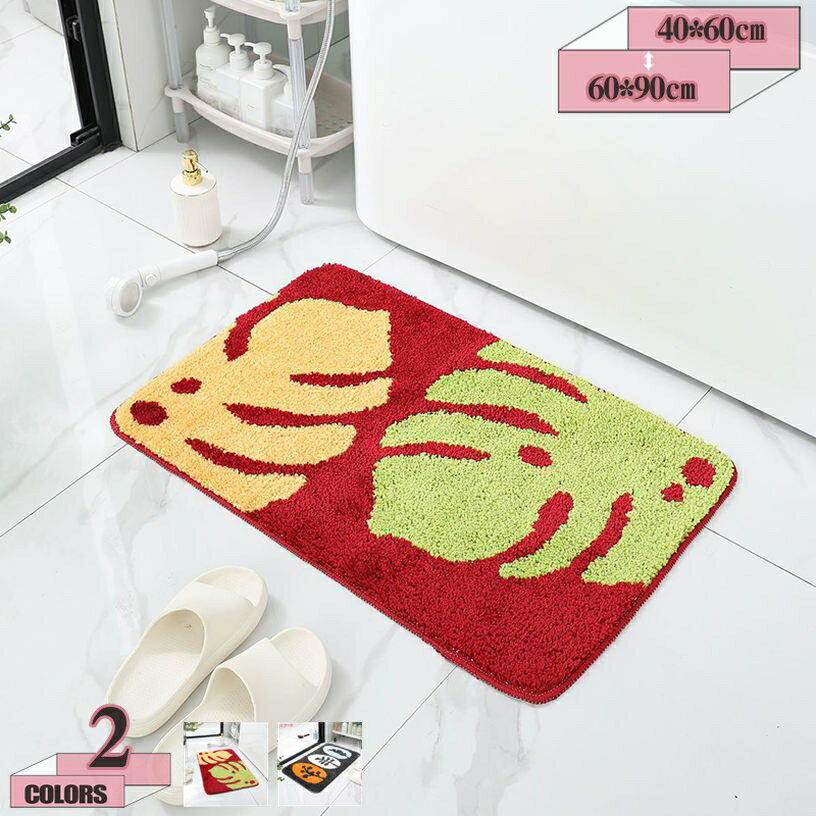 300円OFFクーポン バスマット お風呂 足拭きマット 北欧風 おしゃれ 吸水速乾 滑り止め 厚手 やわらかい 快適 暖かい ラグカーペット 丸洗い可能 浴室 洗面所 脱衣所 台所 玄関 室内 熱帯雨林 モンステラ柄 カーペット ふわふわ 柔らかい gratiahome