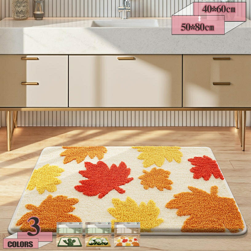 500円OFFクーポン バスマット おしゃれ かわいい サボテン リーフ 可愛い 花柄 パターン 吸水 速乾 マイクロファイバー 長方形 トイレ 足ふきマット 丸洗いOK 防汚性 柔らかい ラグカーペット 滑り止め 洗える 大判 バスルーム インテリア ラグ gratiahome