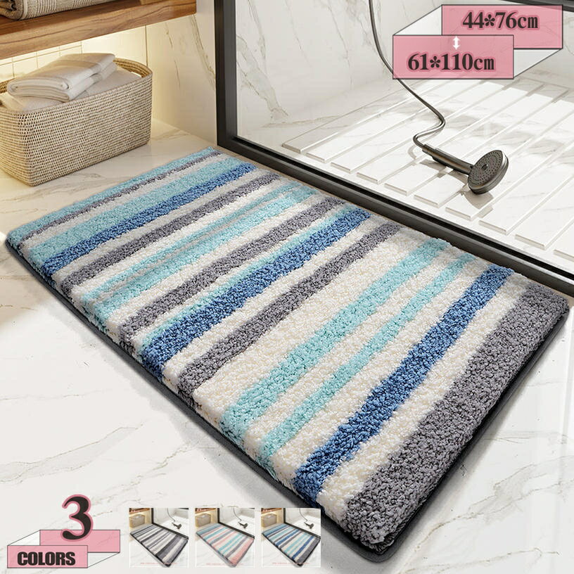 500円OFFクーポン バスマット 足ふきマット 速乾 業務用 家庭用 吸水 インテリア お祝い 引っ越し 新生活 ラグ お風呂 大判 マイクロファイバー 滑り止め 丸洗い 男性 女性 脱衣所 カーペット 柔らかい 浴室 キッチン 新築祝い 結婚祝い ストライプ 模様 gratiahome