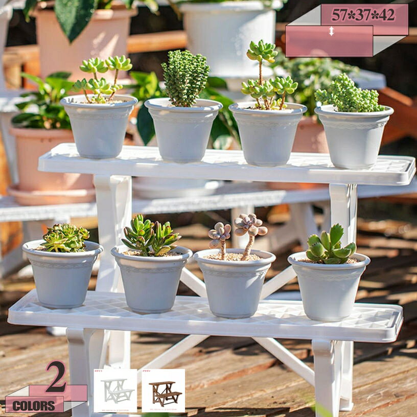 777円OFFクーポン フラワースタンド 2段 花台 プランター台 棚板 ホワイト チョコブラウン 植物 鉢 プ..