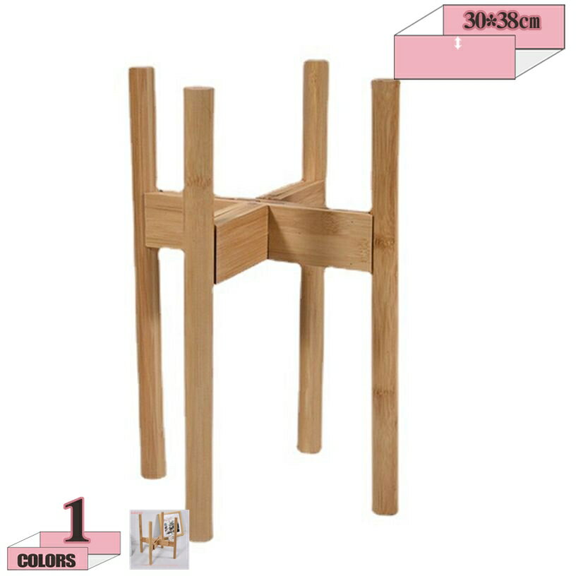 777円OFFクーポン フラワースタンド 竹製 温かみ 竹スタンド 鉢 スタンド プランタースタンド 観葉植物..