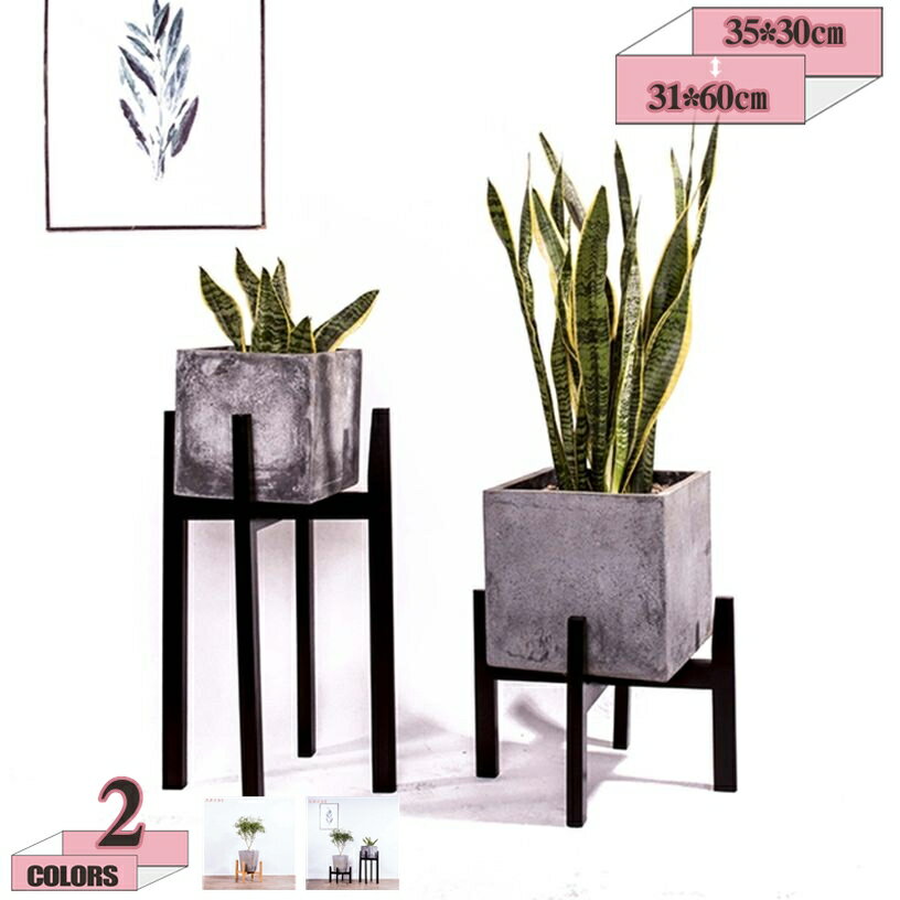 777円OFFクーポン フラワースタンド 木製 温かみ ウッドスタンド 鉢 スタンド プランタースタンド 観葉..