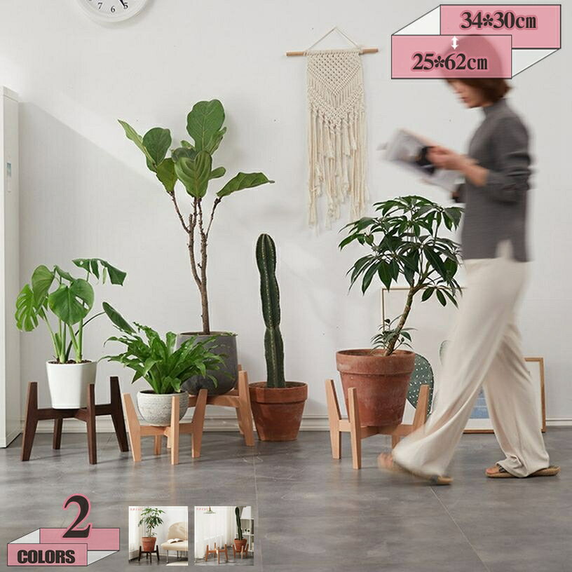 Gardening - フラワースタンド 木製 温かみ ウッドスタンド 鉢 スタンド タンド 観葉植物 鉢カバー 花台 室内 鉢置き台 ポットスタンド 木 ナチュラル 屋内 鉢台 シンプル 北欧 ガーデンラック インテリア 新生活 gratiahome