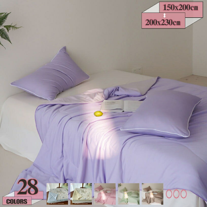 1000円OFFクーポン 夏布団 肌掛け 通気性 綿100％ ブランケット タオルケット エアコン対応 肌掛けふとん 快眠 柔らかい 掛け毛布 お昼寝 部屋 車 旅行 花柄 チェック柄 模様替え 爽やか ガーゼケット オールシーズン キルトケット 薄手 gratiahome