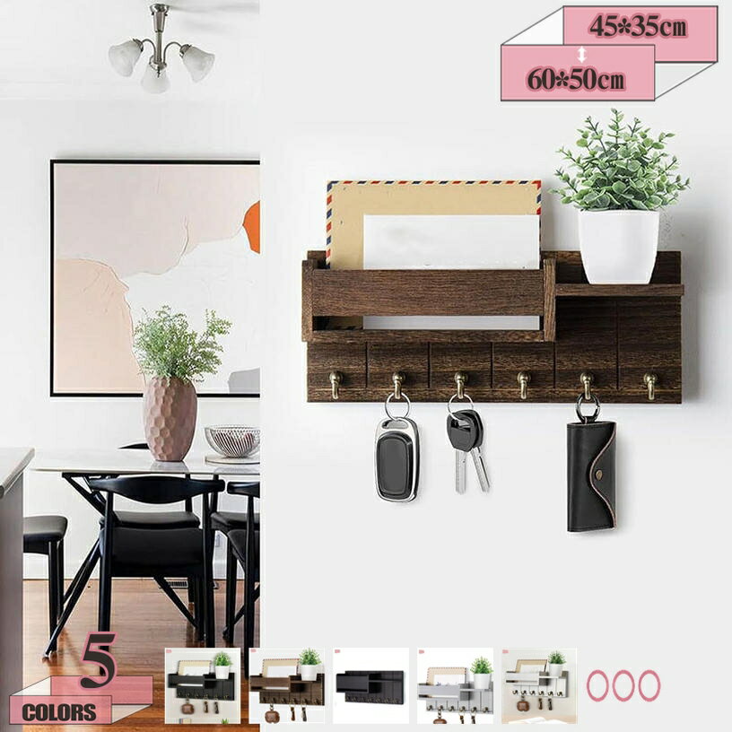 1000円OFFクーポン 鍵掛け 壁掛け ウッドシェルフ ウォールラック オープンシェルフ 玄関 木製 小物落..