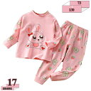 480円OFFクーポン キッズ パジャマ 子供 男の子 女の子 長袖 綿 総柄 ルームウェア 上下セット 秋冬 子供服 部屋着 寝巻き 丸首 トップス ロングパンツ ベビー服 寝間着 コットン 柔らかい かわいい 入園祝い プレゼント 90 100 110 120 130 gratiahome