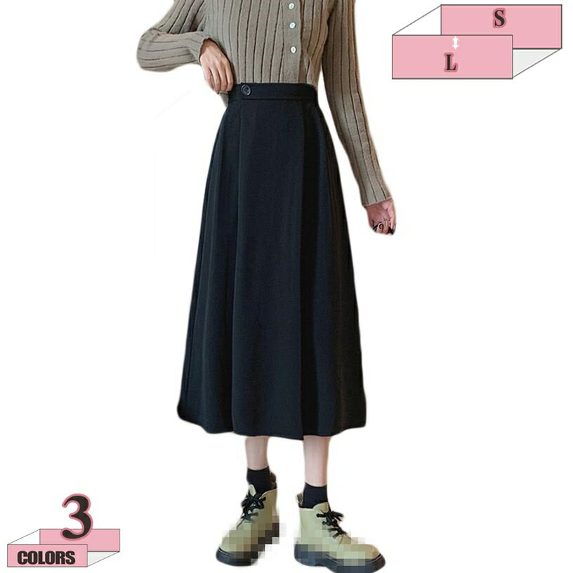 500円OFFクーポン レディース スカート 秋 冬 ロングスカート おしゃれ ハイウエスト 通勤 ロングスカート ゆったり 大きいサイズ 無地 秋冬 春 優雅 二次会 パーティー 二次会 プレゼント きれいめ 上品 通勤 入園式 卒業式 ママ 母 gratiahome