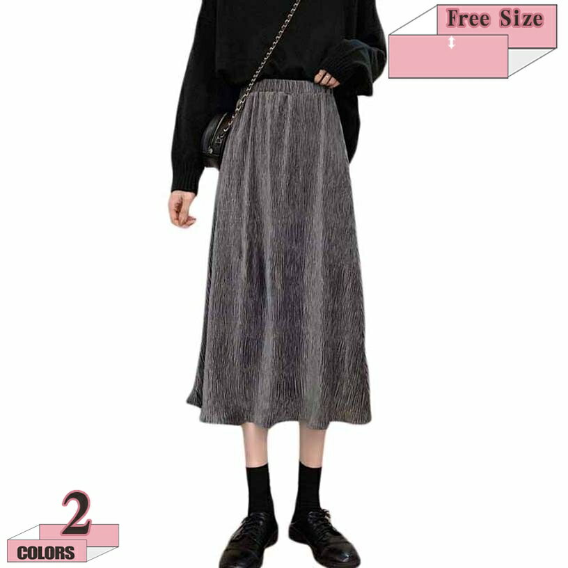 レディース スカート ロングスカート フレアスカート Aライン ロング丈 あったか 上品 きれいめ シンプル おしゃれ オフィス パーティー 秋冬 普段着 出かけ ストリート ロング 体型カバー 大人 女性 大きい サイズ gratiahome