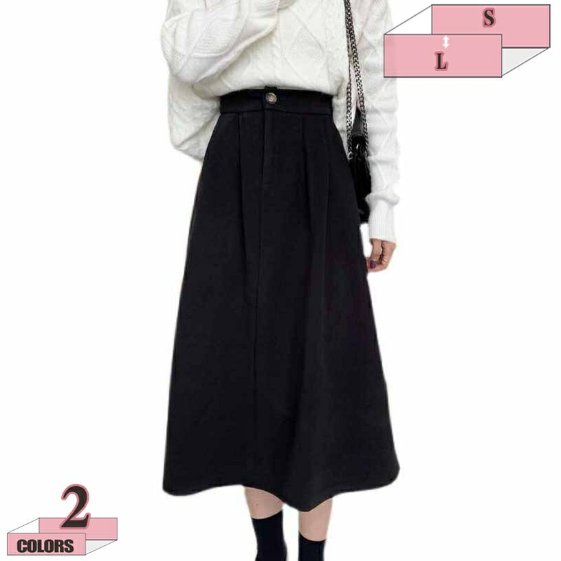 1000円OFFクーポン ラシャ スカート 秋冬 レディース フレアスカート マキシ丈 ロングスカート シンプルスカート ロング丈 Aライン 大きいサイズ 体型カバー ハイウエスト カジュアル オフィス オシャレ OL 通勤 女子会 デート 秋 冬 gratiahome