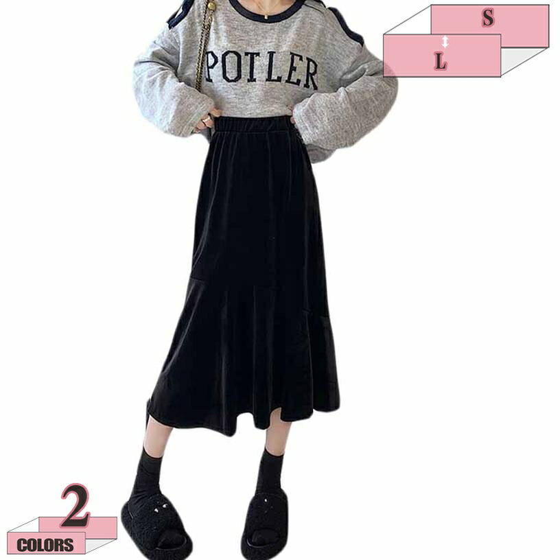 スカート 秋 冬 クリスマス プレゼント ボトムス シンプル ロング丈 スカート レディース スカート エレガント ロング丈 上品 ハイウェスト ウエスト 着痩せ スカート 着回し 幅広 フレア ロングスカート 女性用 gratiahome