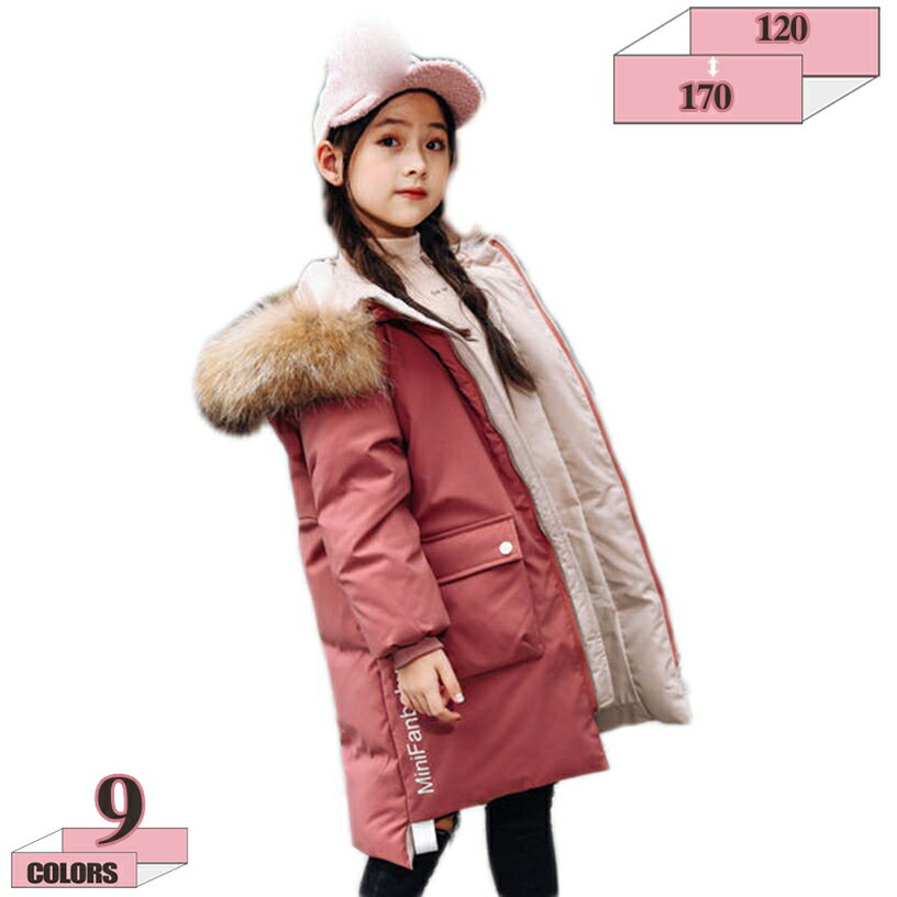 ダウンジャケット子供服 ダウンコート キッズ 子供 ダウンジャケット ロング丈 ジャケット 女の子 アウター ロングコート 子ども服 ベビー 防寒 冬 120c...