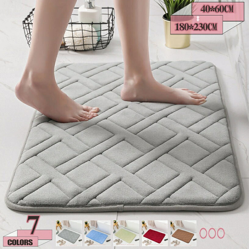 777円OFFクーポン バス用品 吸汗速乾 滑り止め加工済 消臭効果 洗濯機可付 ふわふわ トイレ アンティーク 衛生的 パイル地 ベッドルーム 冷房対策 長持ち シャワーマット 手触りのよい インテリア 軽量 シック 多機能 ランドリールーム gratiahome