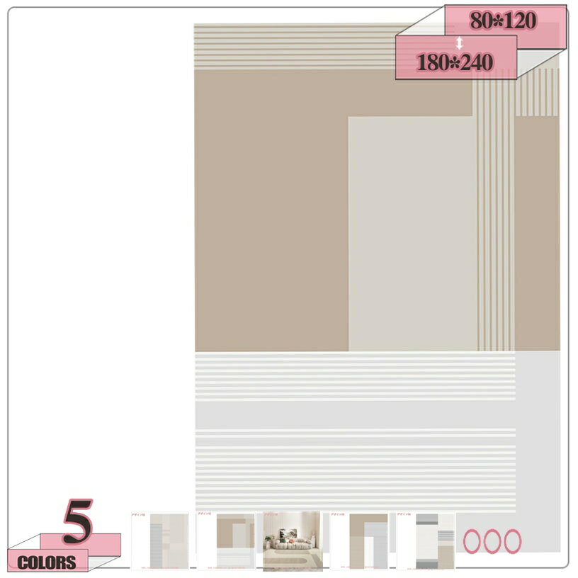 10帖用（352 cm×440 cm） - カーペット 3畳 ラグ ラグマット 暖かい 冬 アイボリー オールシーズン じゅうたん 絨毯 おしゃれ かわいい 耐摩耗性 ウォッシャブル モダン 北欧 インテリア 厚手 シンプル 幾何学模様 遊び毛が出にくい gratiahome
