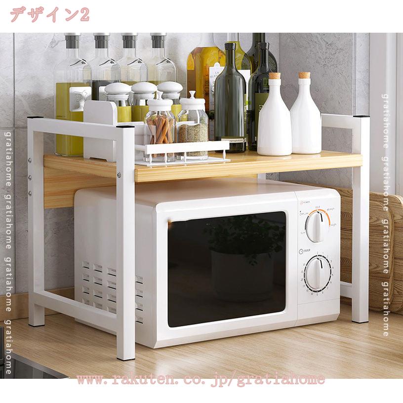 300円OFFクーポン レンジラック レンジ台 キッチンラック 棚 シェルフ 卓上 スパイスラック キッチン収納 省スペース 北欧 おしゃれ かわいい 一人暮らし 新生活 レンジ上ラック ホワイト ライトナチュラル 卓上ラック gratiahome