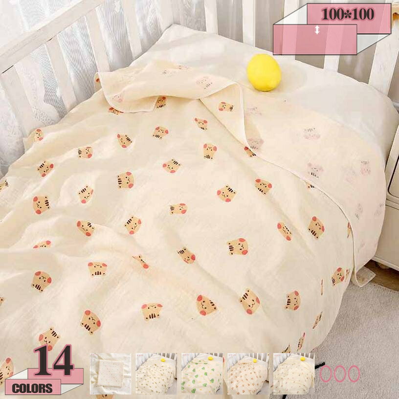 300円OFFクーポン おくるみガーゼ タオルケット バスタオル コットン100% 綿100% ガーゼ生地 おくるみ ガーゼケット ガーゼおくるみ ブランケット ベビー やわらか タオル 大判サイズ 吸水性 洗える 赤ちゃん 新生児 こども 子供 オールシーズン 乳幼児 幼児 子 gratiahome